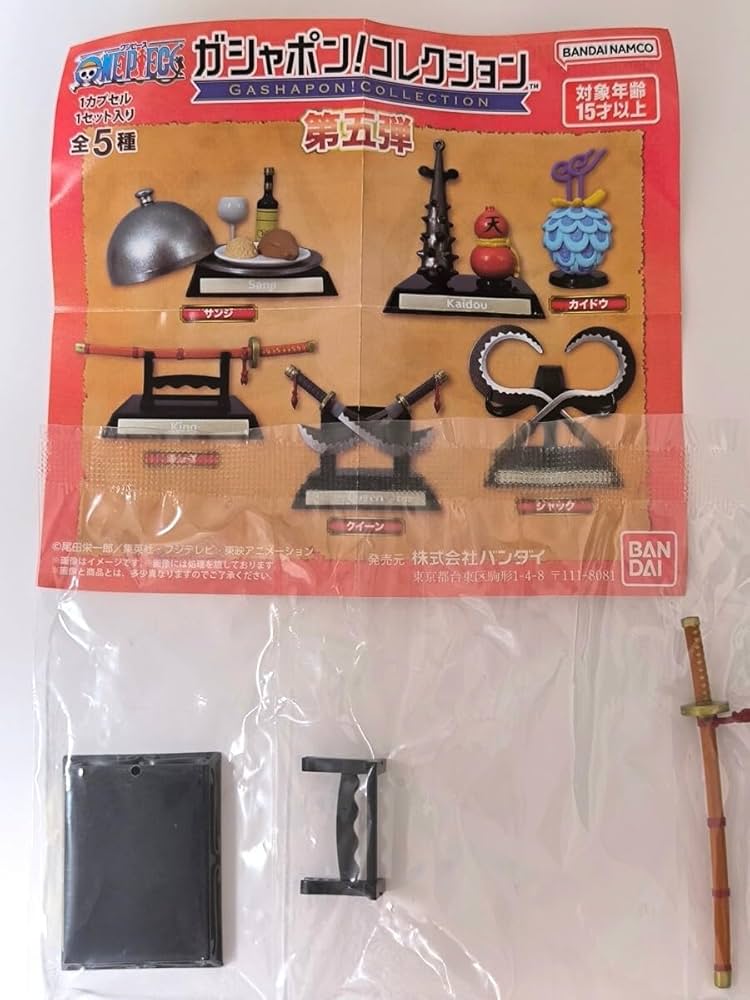Amazon | ワンピース ガシャポン コレクション 第五弾 キング 刀